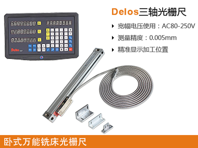 卧式万能铣床型号