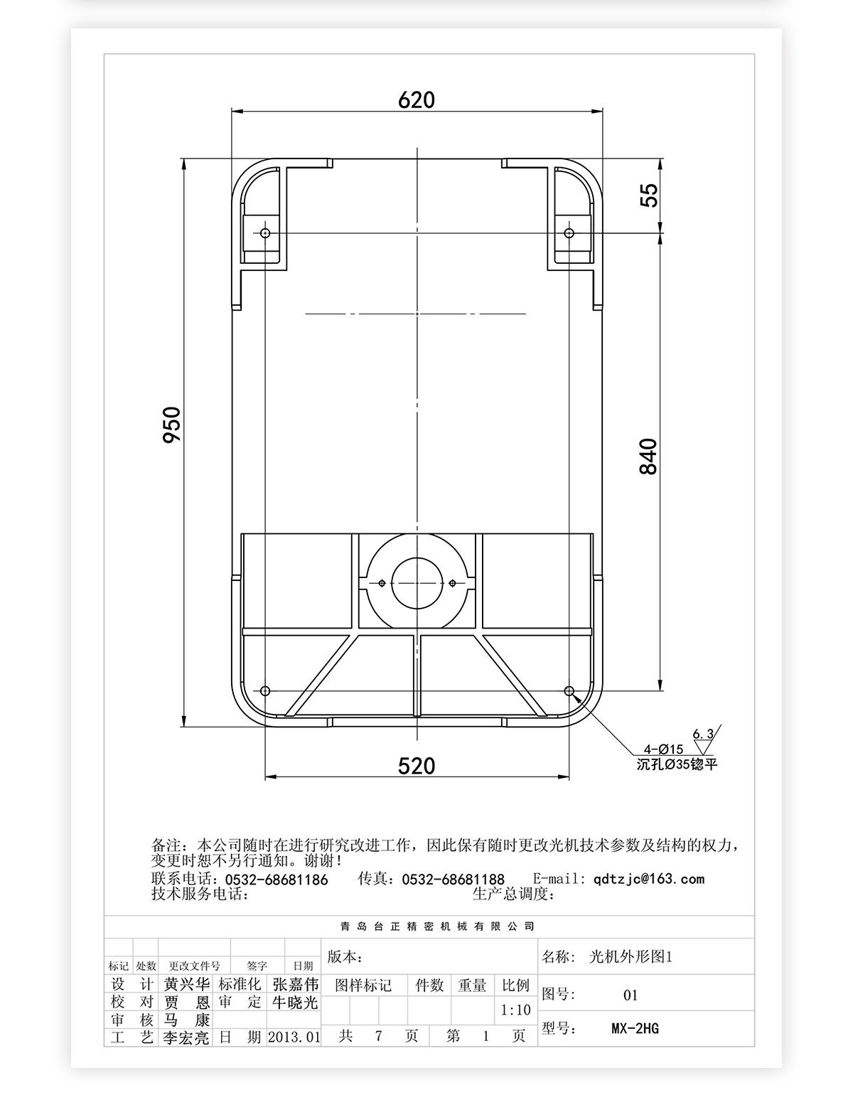 2号炮塔铣MX-2HG技术参数_11