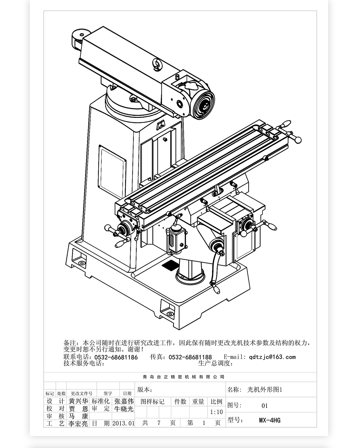 4号炮塔铣MX-4HG技术参数_05