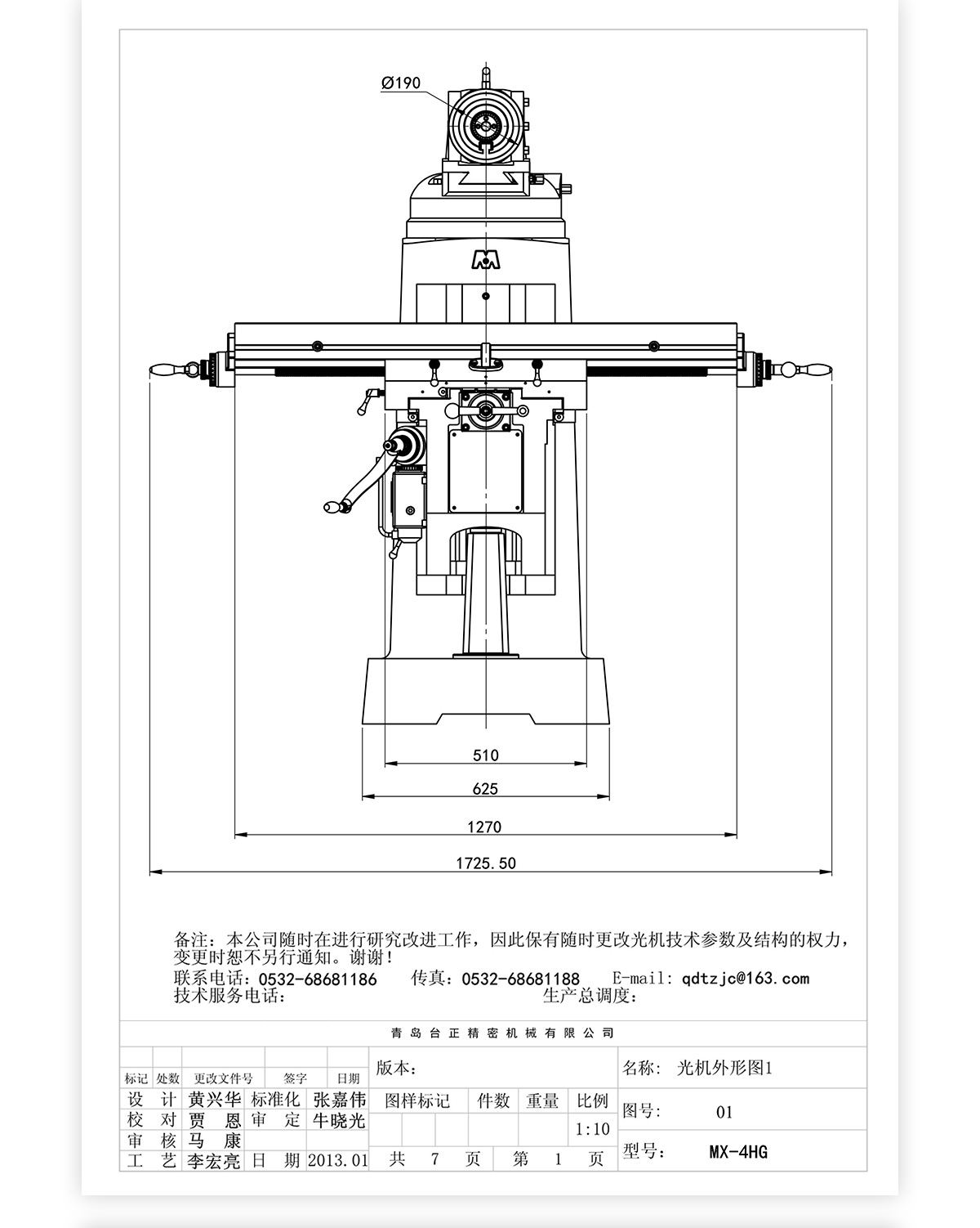 4号炮塔铣MX-4HG技术参数_06