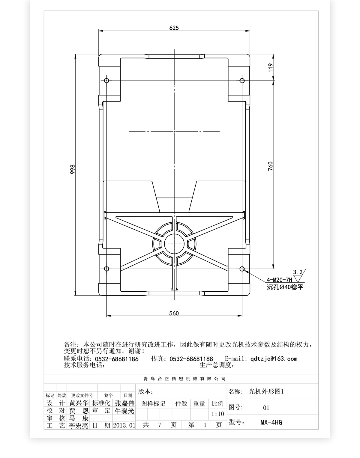 4号炮塔铣MX-4HG技术参数_08