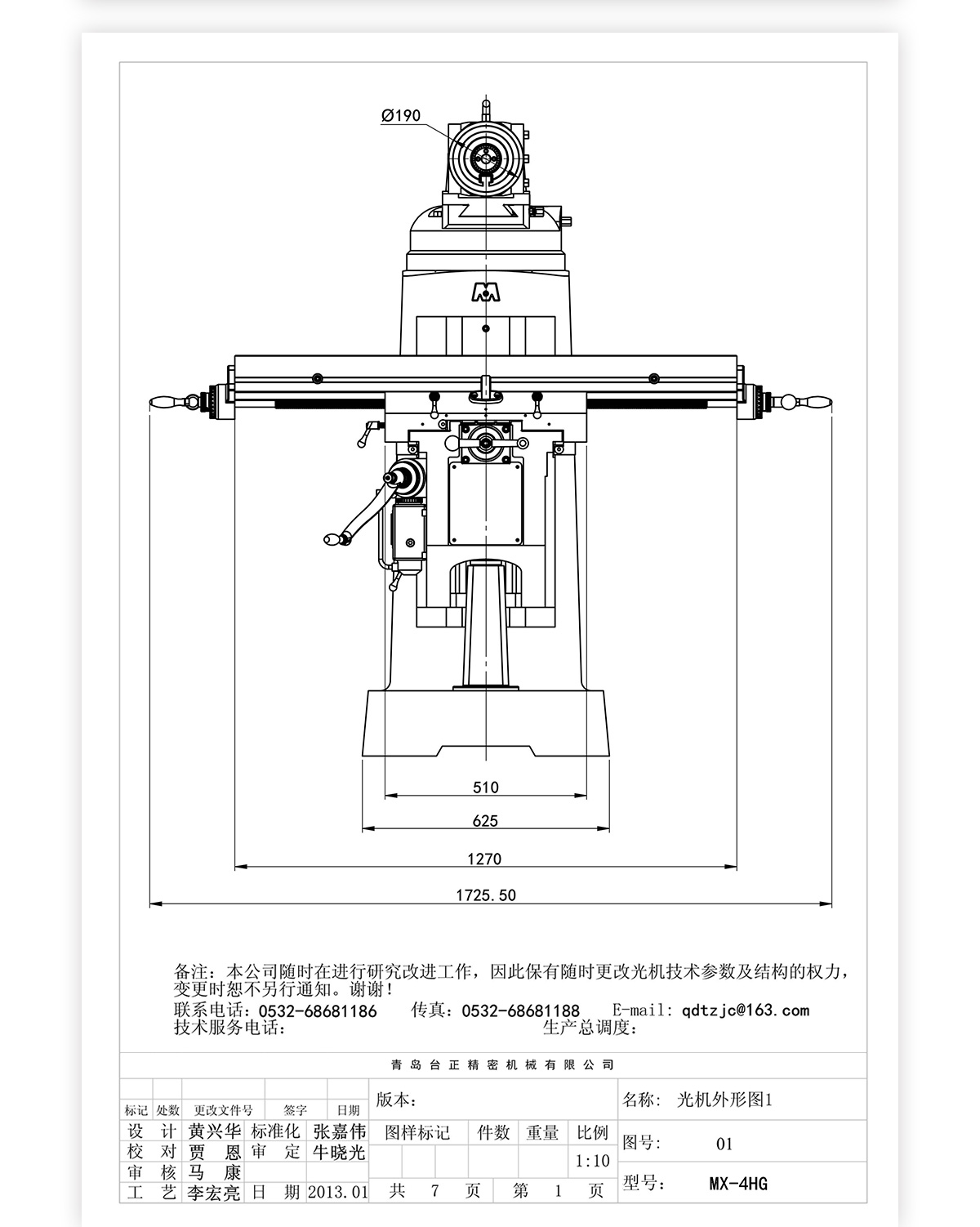 4号炮塔铣MX-4HG技术参数（出口）_03