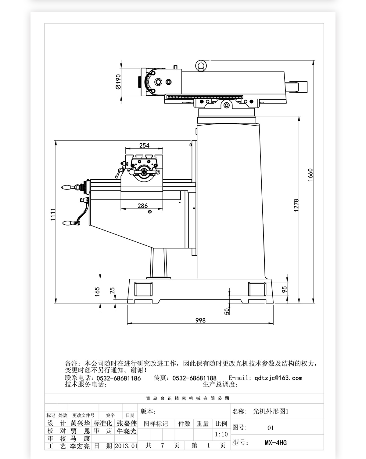 4号炮塔铣MX-4HG技术参数（出口）_04