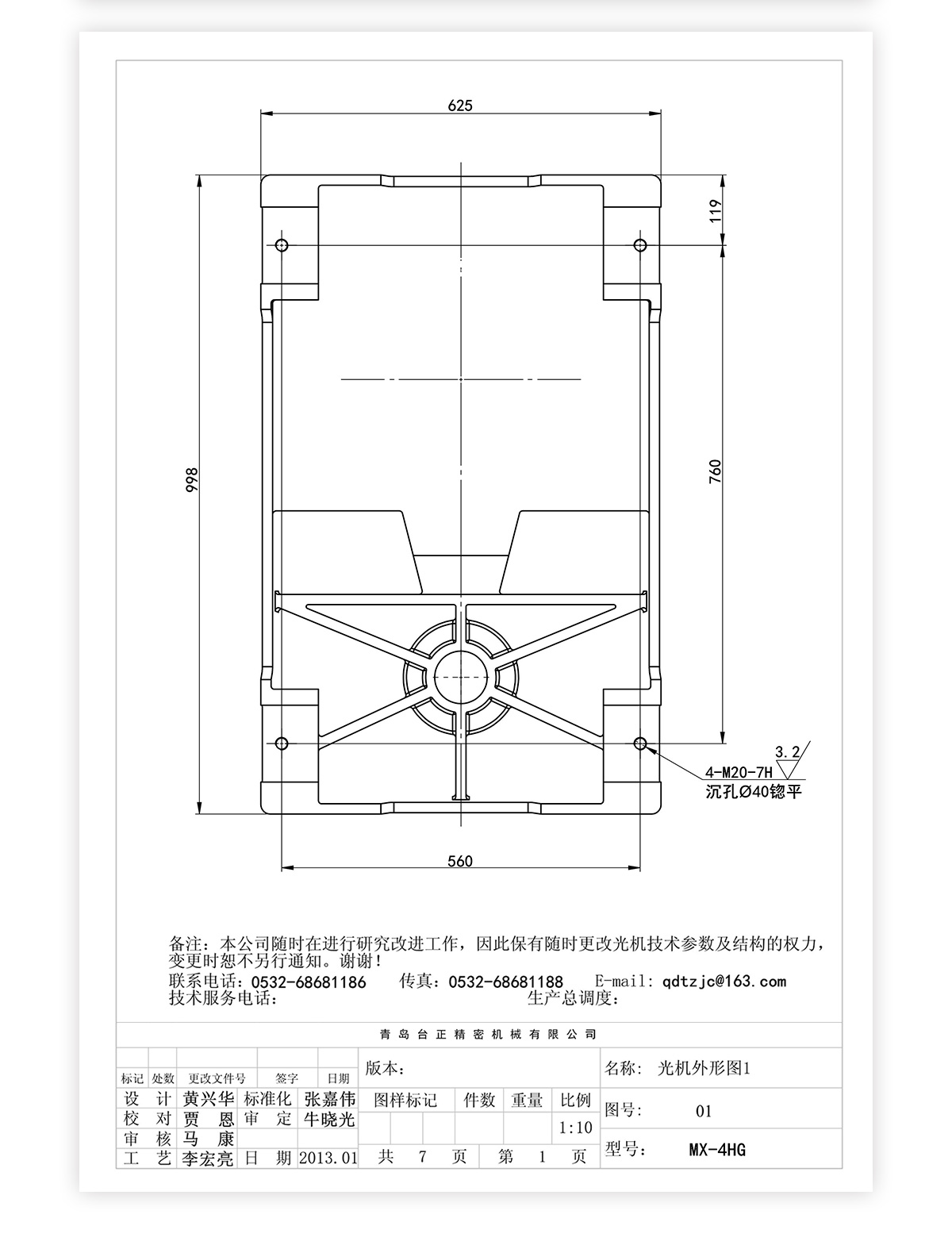 4号炮塔铣MX-4HG技术参数（出口）_05