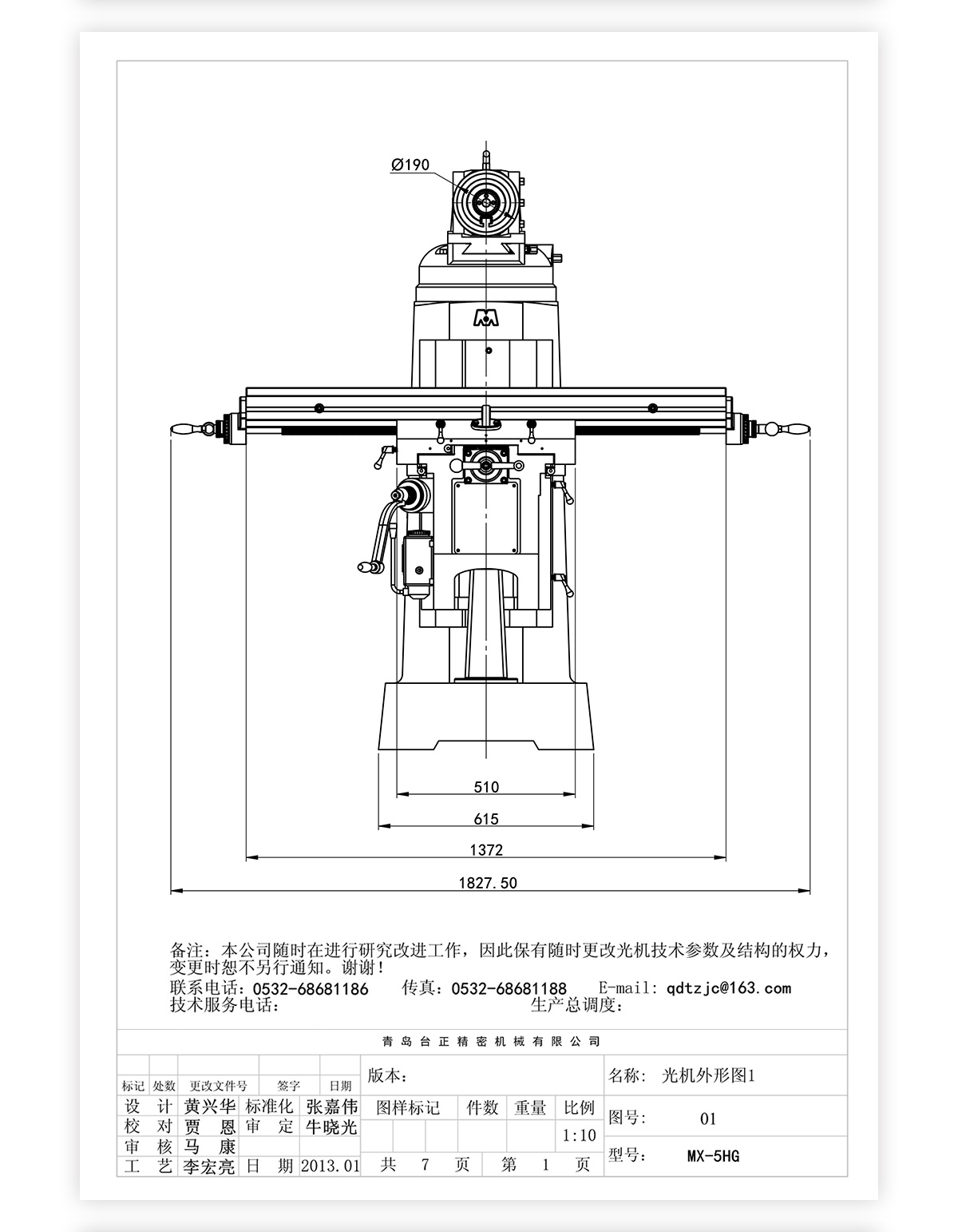 5号炮塔铣MX-5HG技术参数_03