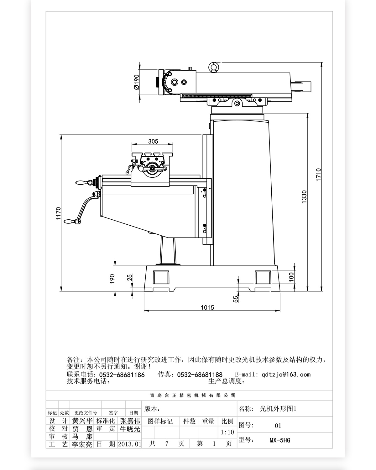 5号炮塔铣MX-5HG技术参数_04