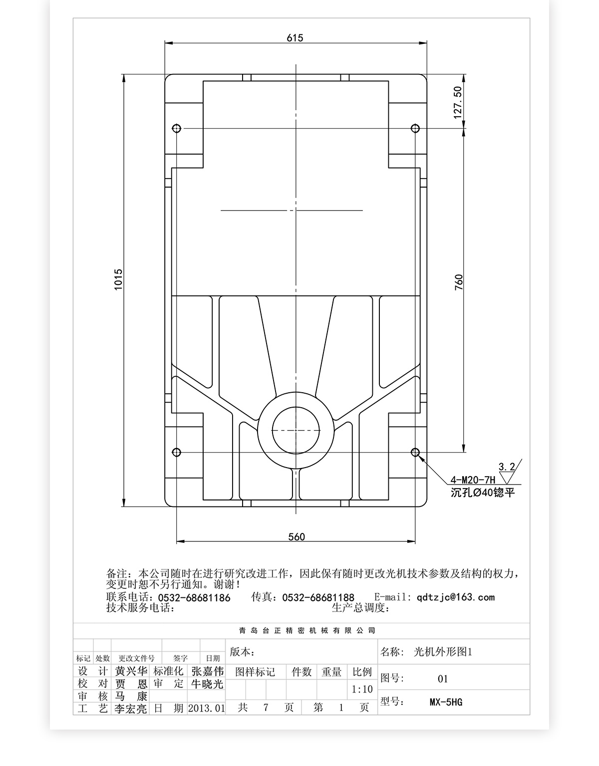 5号炮塔铣MX-5HG技术参数_05