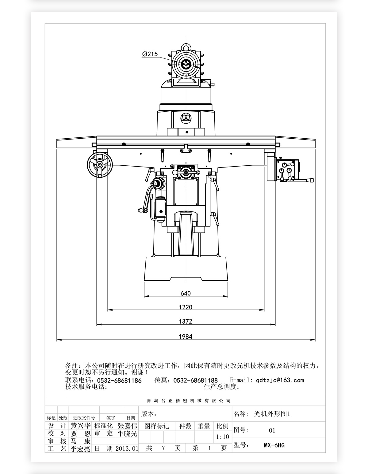 6号炮塔铣MX-6HG技术参数_03