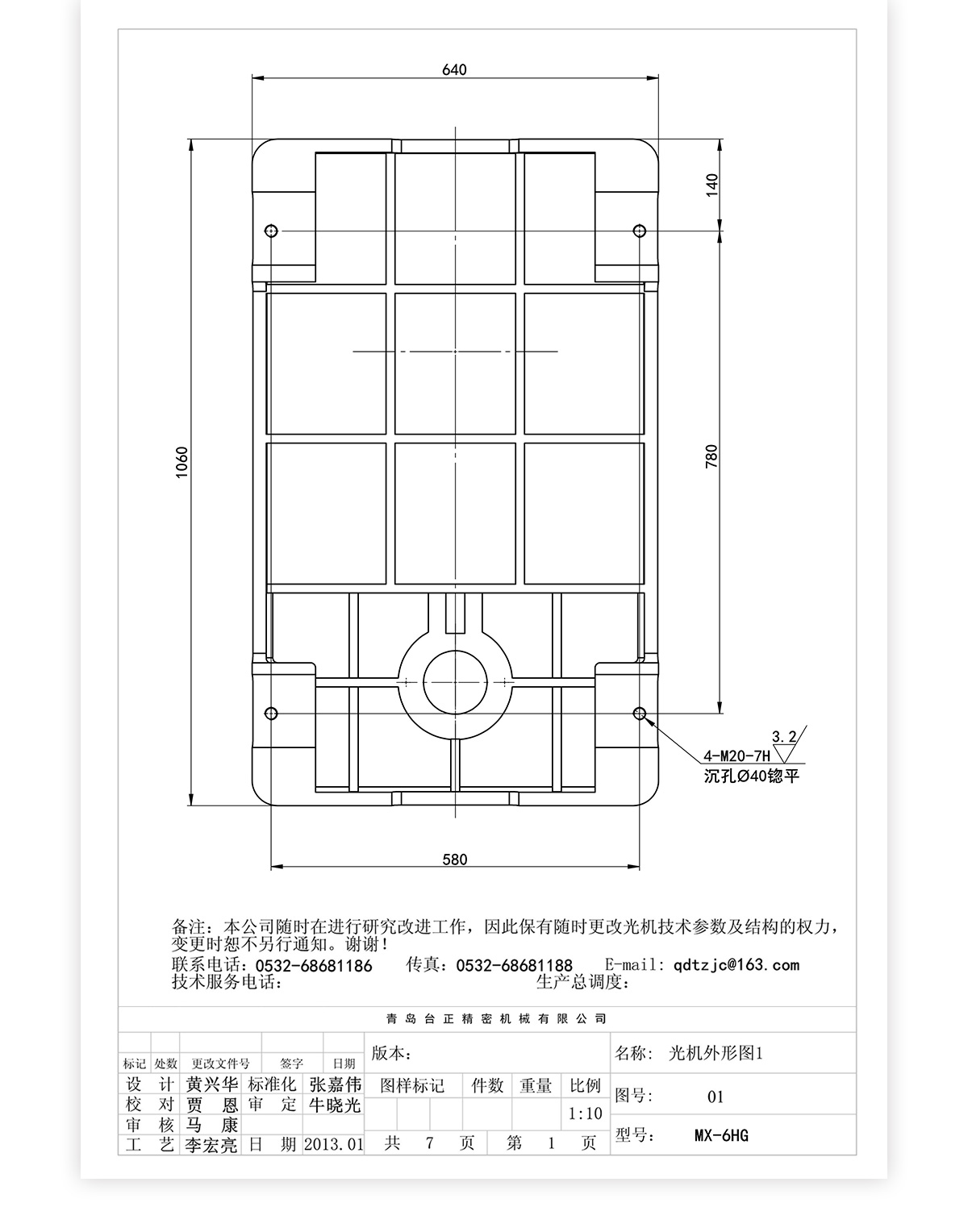 6号炮塔铣MX-6HG技术参数_05 6号炮塔铣MX-6HG技术参数_05