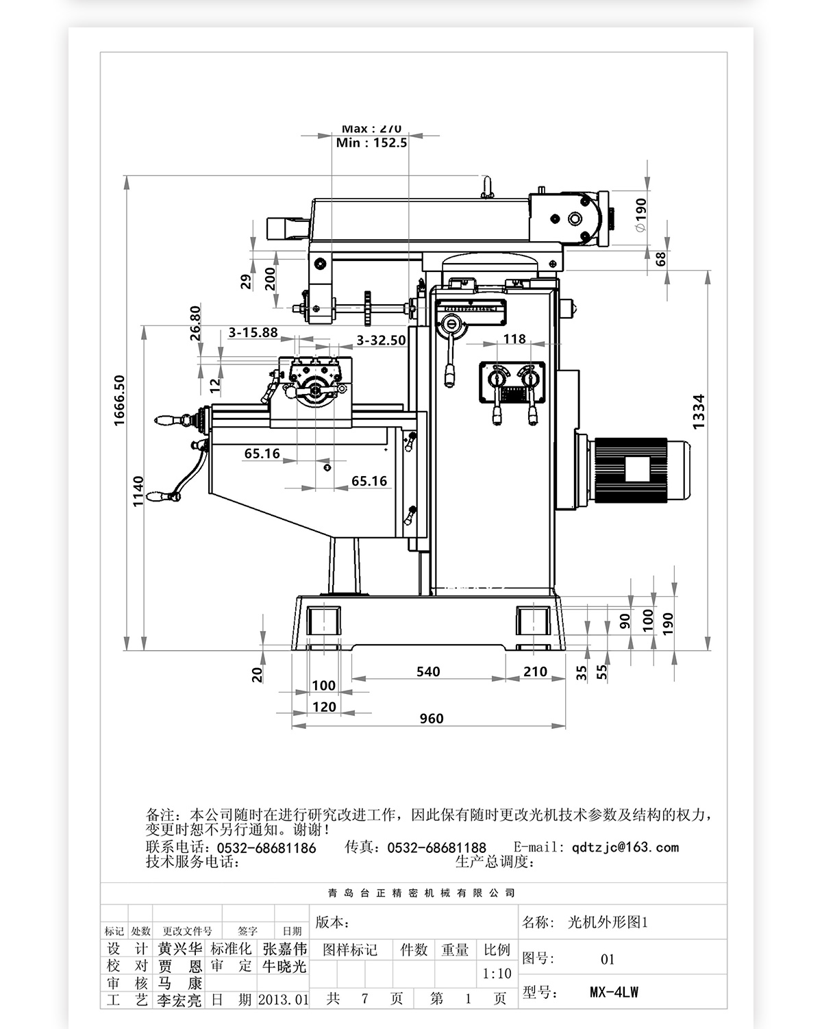 4号立卧炮塔铣MX-4LW技术参数_04