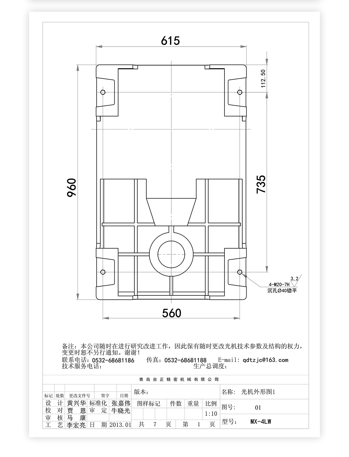 4号立卧炮塔铣MX-4LW技术参数_05