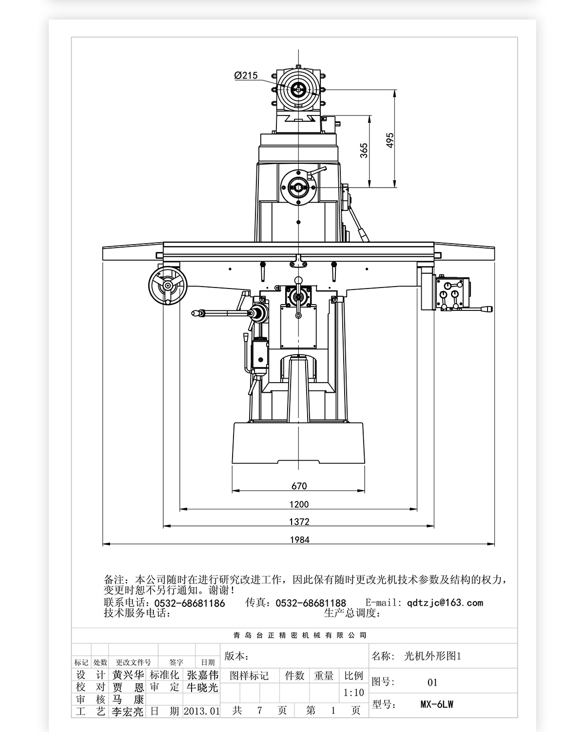 6号立卧炮塔铣MX-6LW技术参数_03