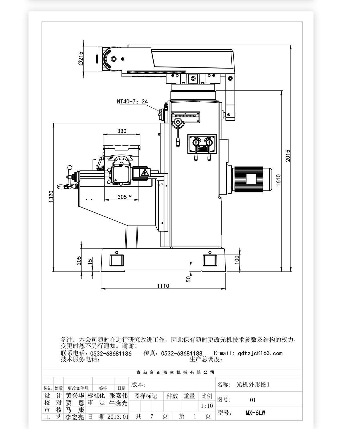 6号立卧炮塔铣MX-6LW技术参数_04