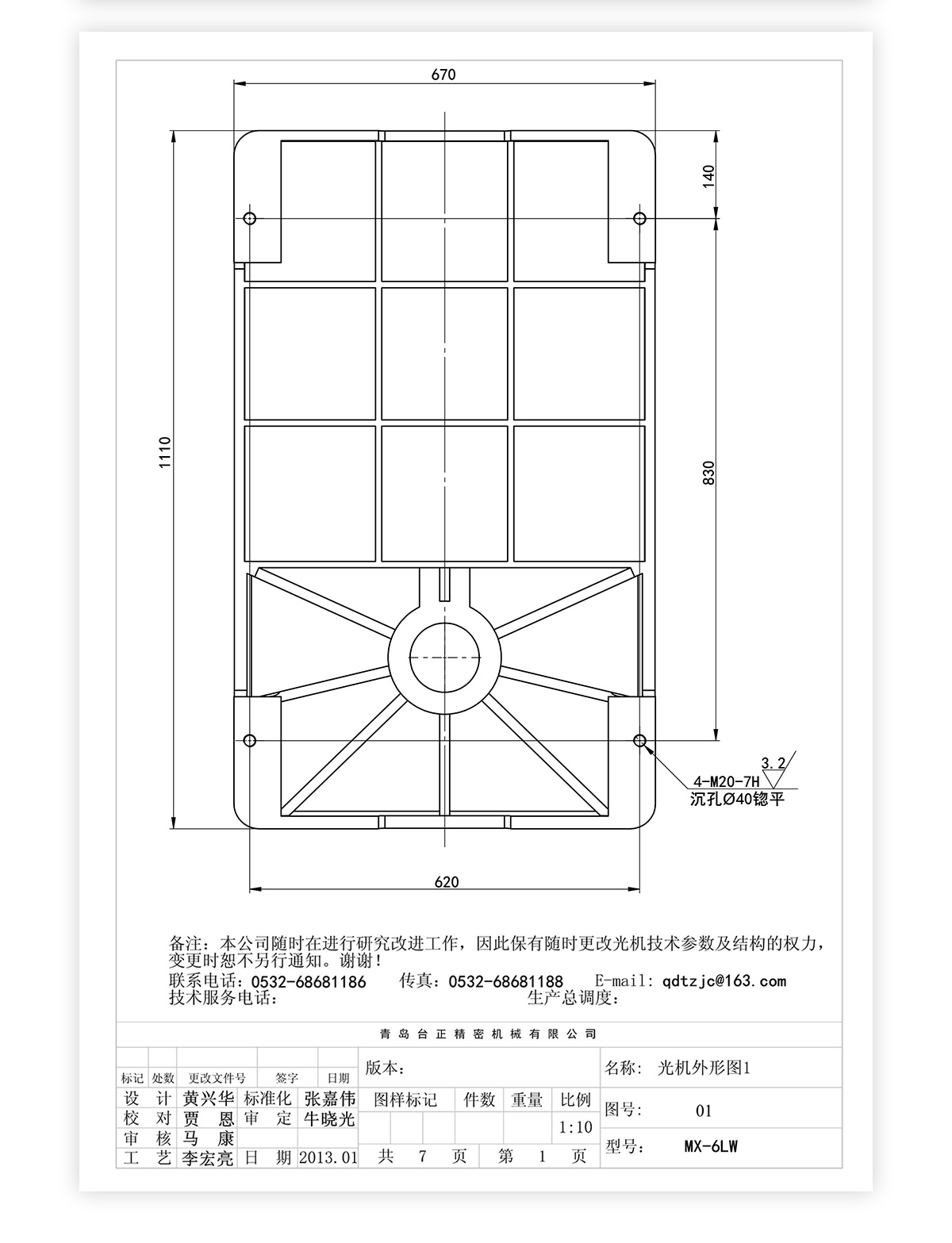 6号立卧炮塔铣MX-6LW技术参数_05