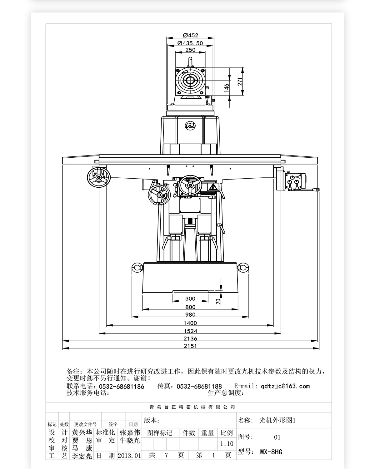 8号炮塔铣MX-8HG技术参数_03