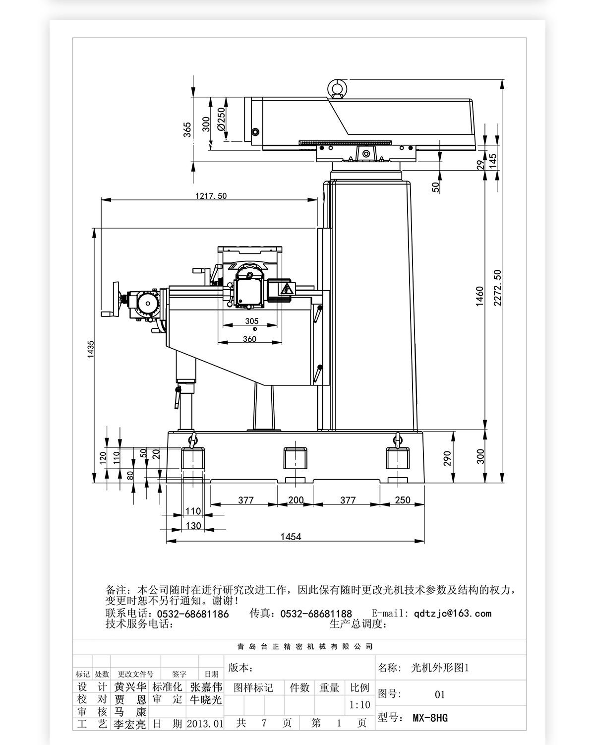 8号炮塔铣MX-8HG技术参数_04 8号炮塔铣MX-8HG技术参数_04