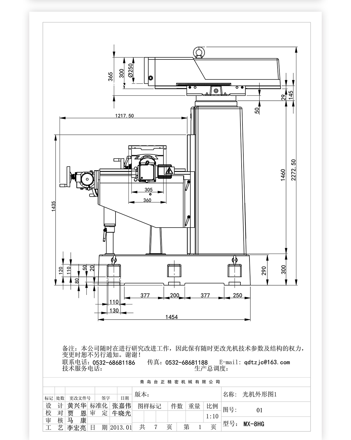 8号炮塔铣MX-8HG技术参数_04